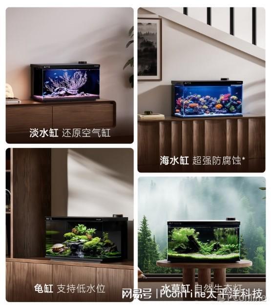 发布！打造梦幻水下世界首发仅需599！爱游戏ayx当贝智能鱼缸1Ultra(图1)