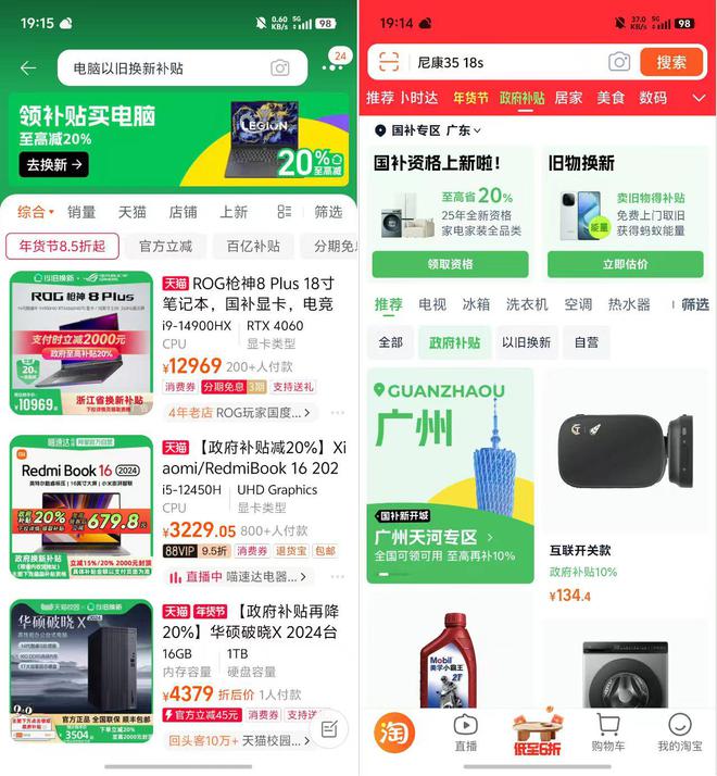 机！京东体验最好买中端机和新品最划算AYX爱游戏APP新一轮国补支持手(图2)