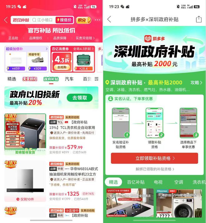 机！京东体验最好买中端机和新品最划算AYX爱游戏APP新一轮国补支持手(图3)