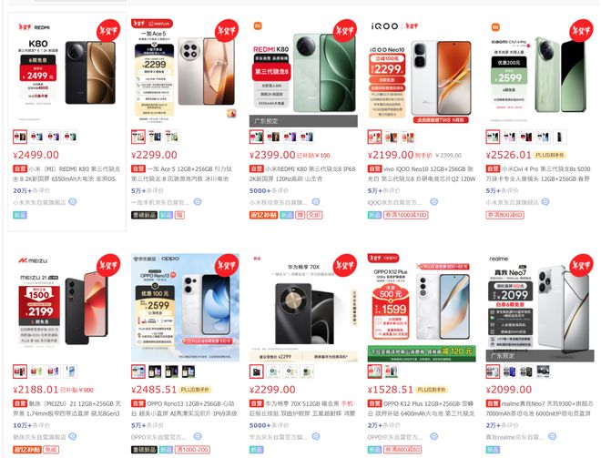 机！京东体验最好买中端机和新品最划算AYX爱游戏APP新一轮国补支持手(图7)