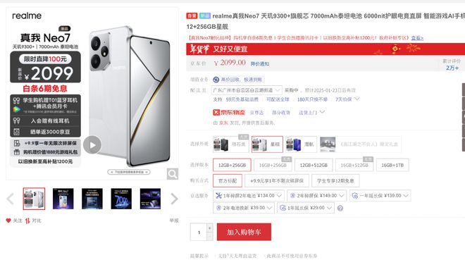 机！京东体验最好买中端机和新品最划算AYX爱游戏APP新一轮国补支持手(图8)