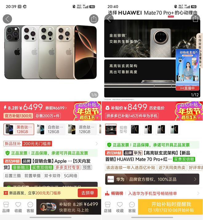 机！京东体验最好买中端机和新品最划算AYX爱游戏APP新一轮国补支持手(图10)