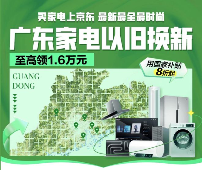机！京东体验最好买中端机和新品最划算AYX爱游戏APP新一轮国补支持手(图12)