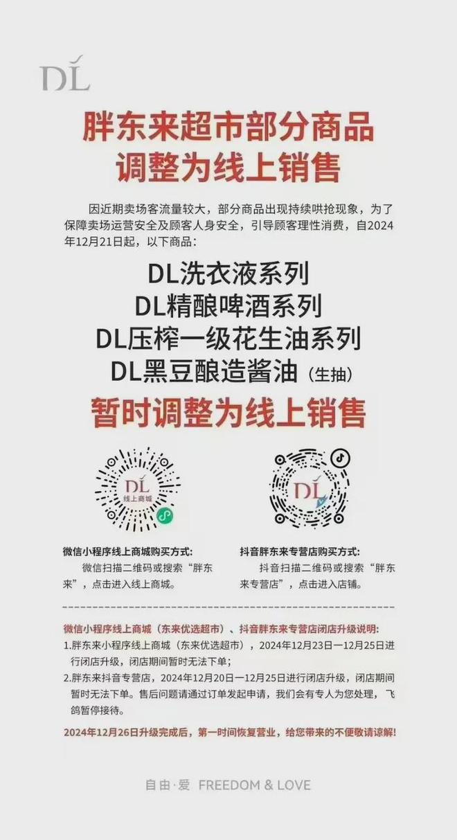 将；海底捞回应虾滑疑吃出蛆丨邦早报爱游戏最新于东来直播员工午休打麻(图10)