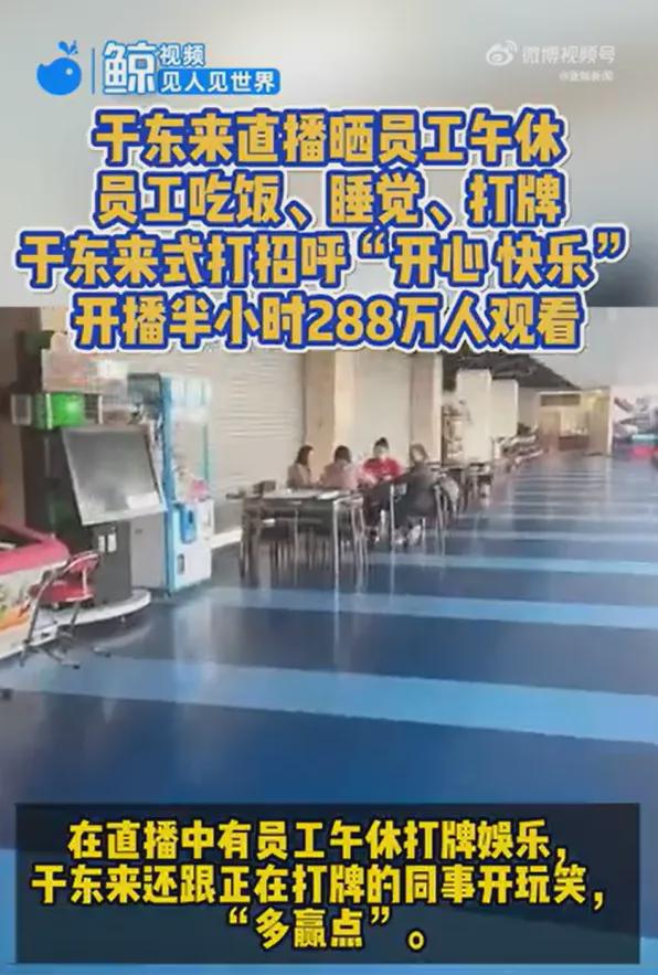 将；海底捞回应虾滑疑吃出蛆丨邦早报爱游戏最新于东来直播员工午休打麻(图9)