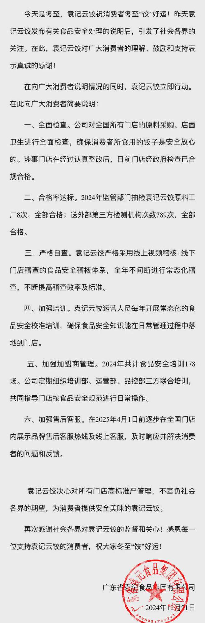 将；海底捞回应虾滑疑吃出蛆丨邦早报爱游戏最新于东来直播员工午休打麻(图8)