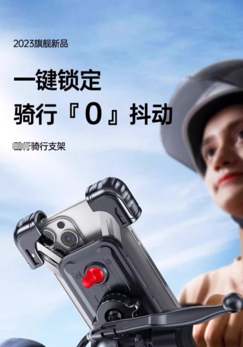 机支架交警：不是为难大家是为了安全爱游戏app入口电动车不允许安装手(图4)