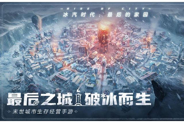 游搬砖教程一键放置游戏小六云手机推荐爱游戏爱体育冰汽时代：最后的家园手(图6)