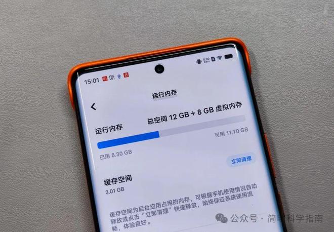机的虚拟内存它不会占用你的手机空间爱游戏平台不要担心Android手(图2)