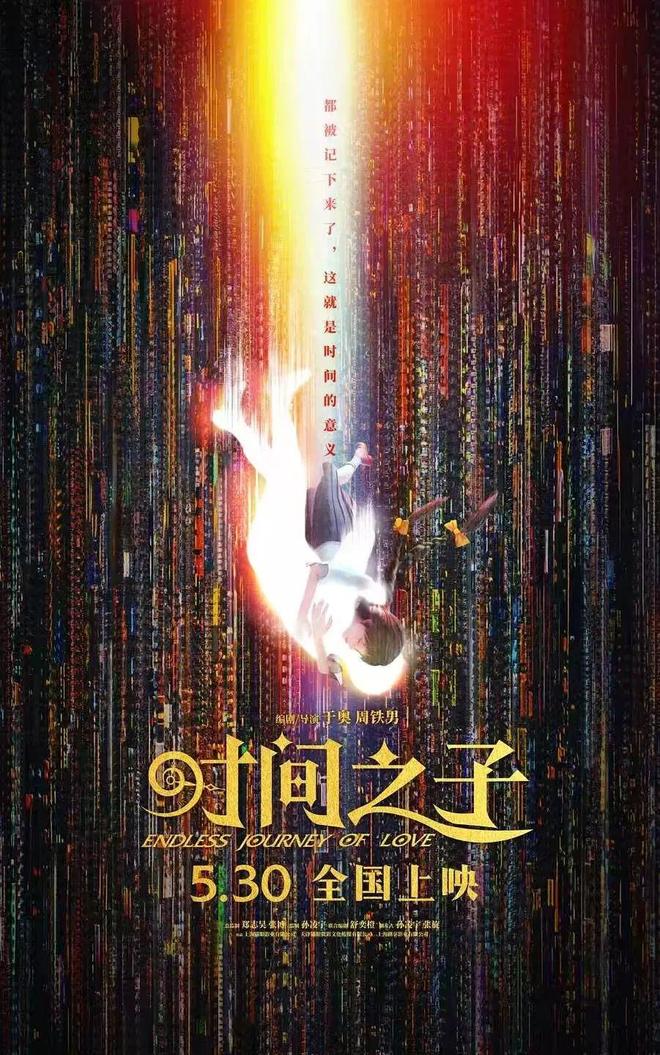 》：以爱之名倒转时空跨越生死爱游戏app网站《时间之子(图4)